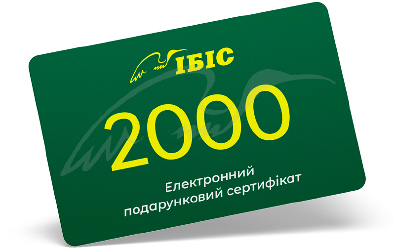 Электронный подарочный сертификат "ИБИС" на сумму 2000 грн