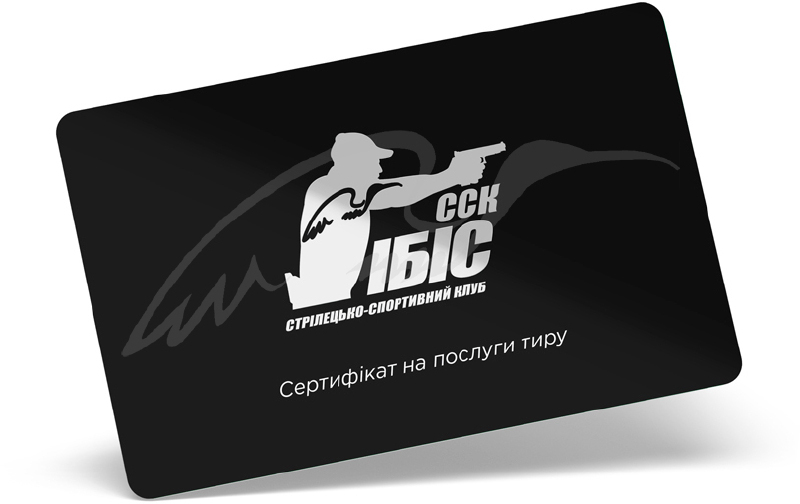 Подарочный сертификат Glock Basic