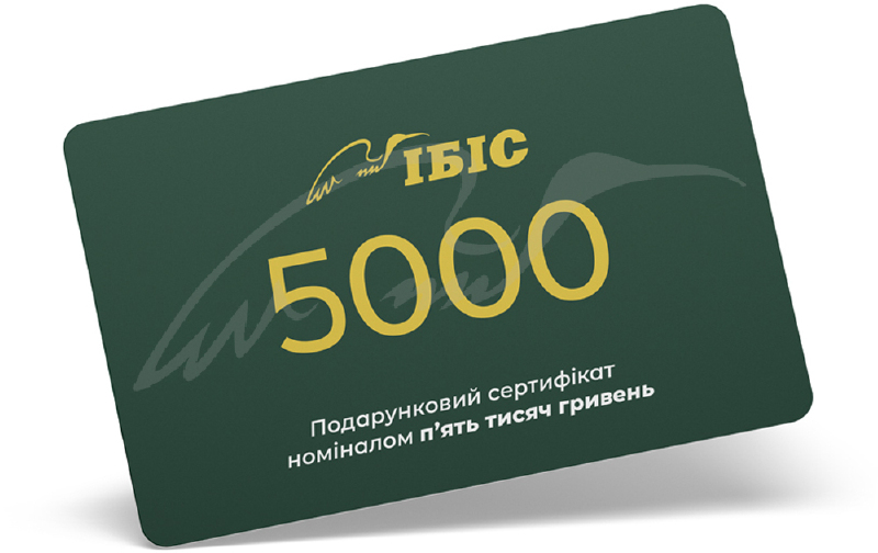Подарочный сертификат "ИБИС" на сумму 5000 грн 