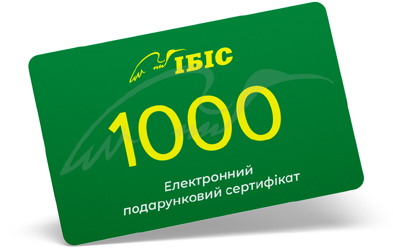 Электронный подарочный сертификат "ИБИС" на сумму 1000 грн