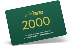 Подарочный сертификат "ИБИС" на сумму 2000 грн 
